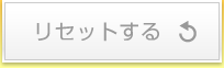 ���Z�b�g