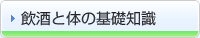 �����Ƒ̂̊�b�m��