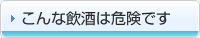 ����Ȉ����͊댯�ł�