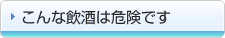 ����Ȉ����͊댯�ł�