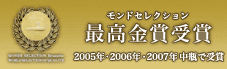 �����h�Z���N�V�����@�ō����܎�܁@2005�N�E2006�N�E2007�N���r�Ŏ��