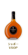 シャボー VSOP