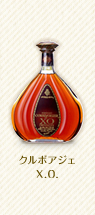 クルボアジェ X.O.
