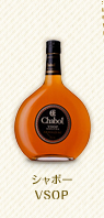 シャボー VSOP