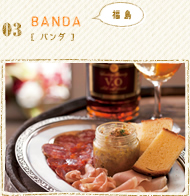 03 BANDA [バンダ] 福島