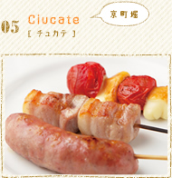 05 Ciucate [チュカテ] 京町堀