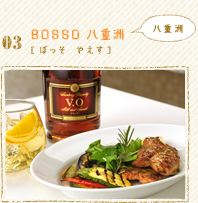 03 BOSSO 八重洲 [ぼっそ やえす] 