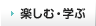 �y���ށE�w��