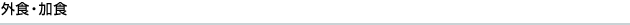 �O�H�E���H