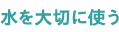 �����؂Ɏg��