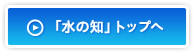 �u���̒m�v�g�b�v��