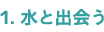 1.���Əo�