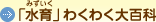 �u����v�킭�킭��S��