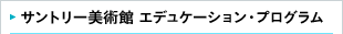 �T���g���[���p�� �G�f���P�[�V�����E�v���O����