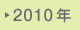 2010�N