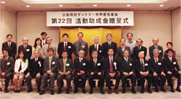 「サントリー世界愛鳥基金」第1回の助成金