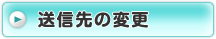 ���M��̕ύX