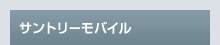 �T���g���[���o�C��