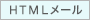 HTML���[��