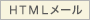 HTML���[��