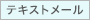 �e�L�X�g���[��