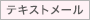 �e�L�X�g���[��