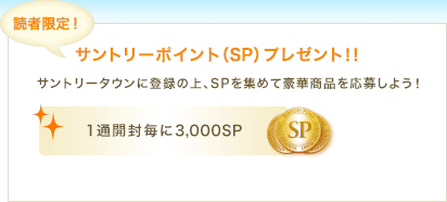 �ǎҌ���I�T���g���[�|�C���g�iSP�j�v���[���g�I�I