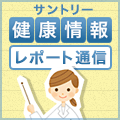 �T���g���[���N��񃌃|�[�g�ʐM