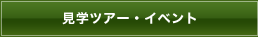 ���B�������@�H�ꌩ�w�i�Z�~�i�[�^�K�C�h�c�A�[�j