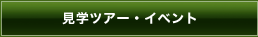 ���B�������@�H�ꌩ�w�i�Z�~�i�[�^�K�C�h�c�A�[�j
