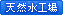 �V�R���H��