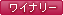 ���C�i���[