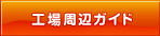 �H����ӃK�C�h