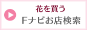 �Ԃ𔃂��@F�i�r���X����