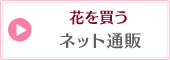 �Ԃ𔃂��@�l�b�g�ʔ�