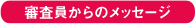 �R��������̃��b�Z�[�W