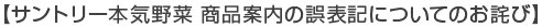 �T���g���[�{�C��؁@���i�ē��̌�\�L�ɂ��Ă̂��l��