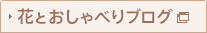 �ԂƂ�����ׂ�u���O