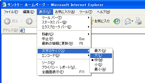 �����T�C�Y�̕ύX�FWindows Internet Explorer