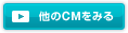 ����CM���݂�