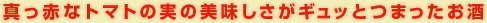 �^���Ԃȃg�}�g�̎��̔����������M���b�Ƃ܂�������