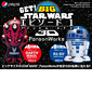 �y�v�V�uGET! BIG STAR WARS PansonWorks�v�v���[���g�L�����y�[�����{