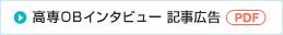 �Ј��C���^�r���[