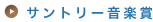 �T���g���[���y��