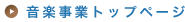 ���y���ƃg�b�v�y�[�W