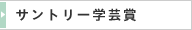 �T���g���[�w�|��