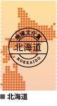 北海道