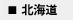 北海道