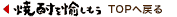 �Ē���������� TOP�֖߂�