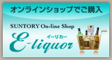�I�����C���V���b�v�ł��w�� E-liquor